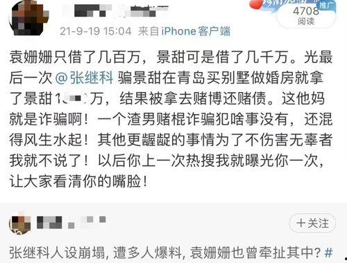 狗仔张小寒最新爆料视频,最新爆料视频内容大起底 第3张 狗仔张小寒最新爆料视频,最新爆料视频内容大起底 第3张