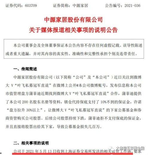 娱乐圈大爆料400页,揭秘明星幕后真相与秘闻 第2张 娱乐圈大爆料400页,揭秘明星幕后真相与秘闻 第2张