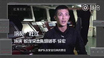 杜江以前爆料的视频在哪看,重温那些温馨瞬间 第1张 杜江以前爆料的视频在哪看,重温那些温馨瞬间 第1张