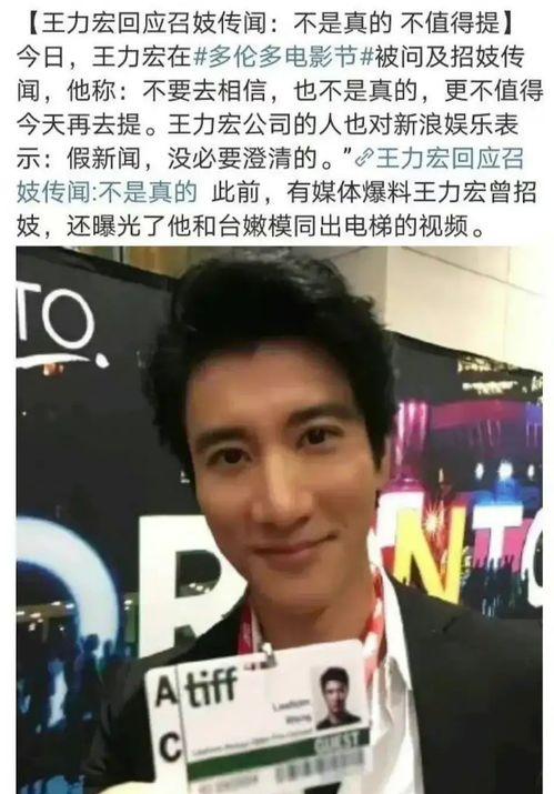 王力宏回应爆料视频拍摄,真相大白 第2张 王力宏回应爆料视频拍摄,真相大白 第2张